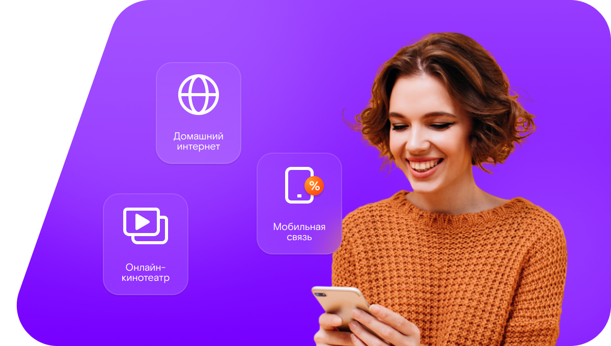 Промо-тарифы Ростелеком в&nbsp;Каменске-Уральском